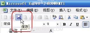 如何更改Excel默认的单元格批注格式