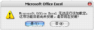 Excel 2007޷װ취