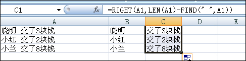 excel提取空格前后数据小技巧