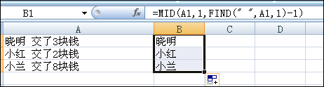 excel提取空格前后数据小技巧