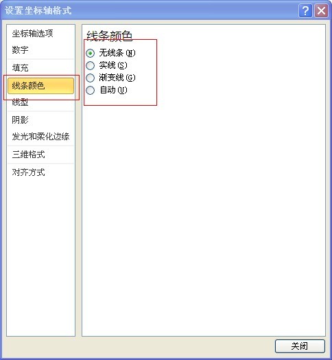 excel2010双向条形图制作方法