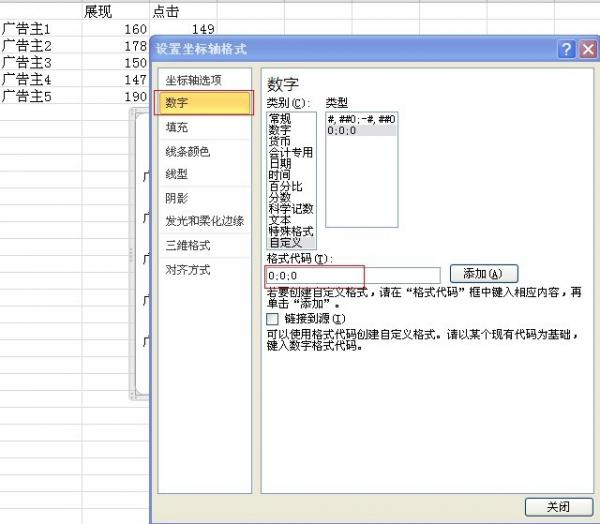 excel2010双向条形图制作方法