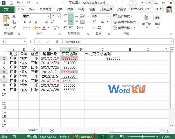 Excel 2013表格中根据销售日期算出月份交易总金额