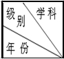 excel斜表头的五种做法