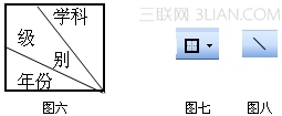 excel斜表头的五种做法