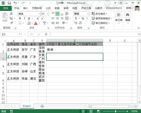 Excel 2013еԪȡڶе