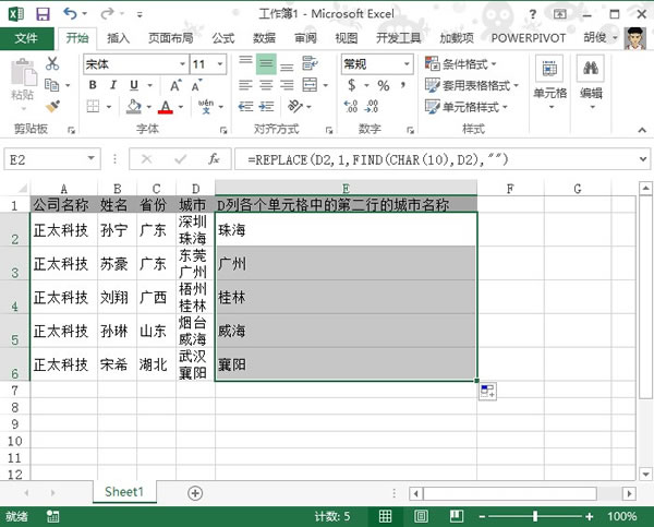 Excel 2013еԪȡڶе