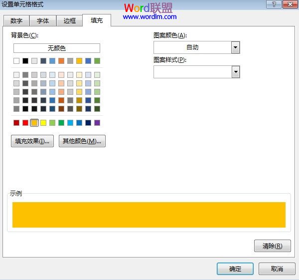 以不同颜色显示Excel 2013单元格数据为整数的值