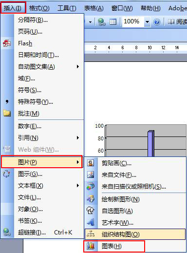 如何在word,excel中绘制柱形图