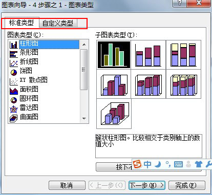 如何在word,excel中绘制柱形图