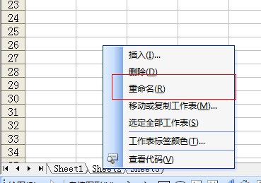 excel工作表批量重命名