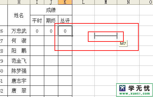 怎么修改excel单元格式次序