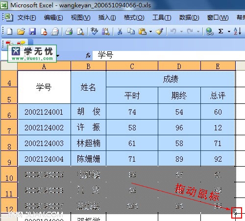 excel快速删除选定区域数据