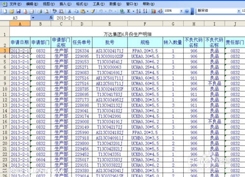 excel中如何固定标题栏?