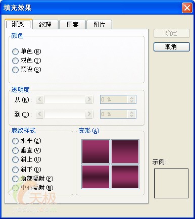 制作数据图示半透明的Excel信息图表