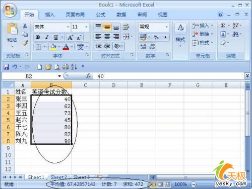 СExcel 2007õø˳