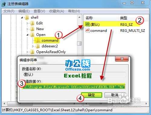 һд򿪼Excel2010