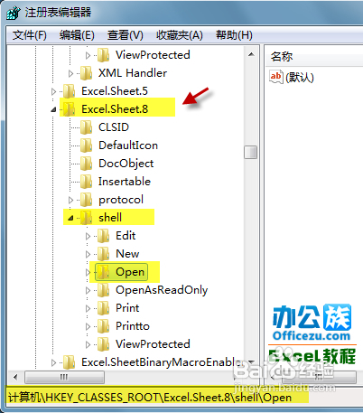 һд򿪼Excel2010