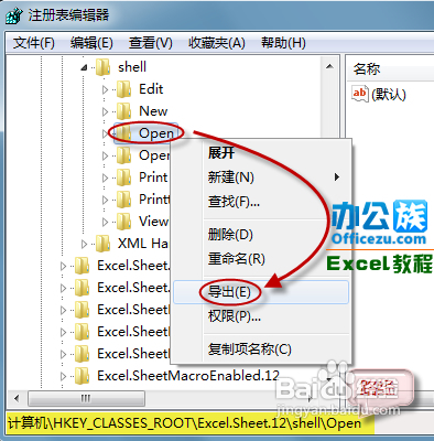 һд򿪼Excel2010