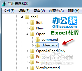 һд򿪼Excel2010