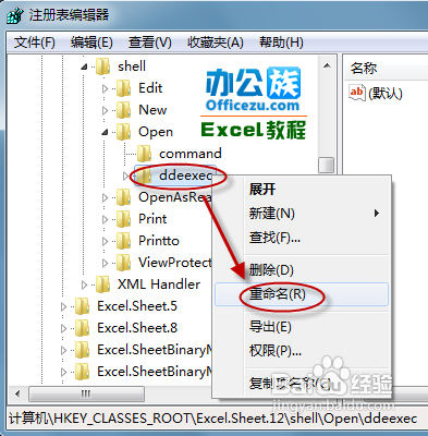 һд򿪼Excel2010