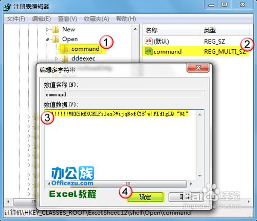 һд򿪼Excel2010