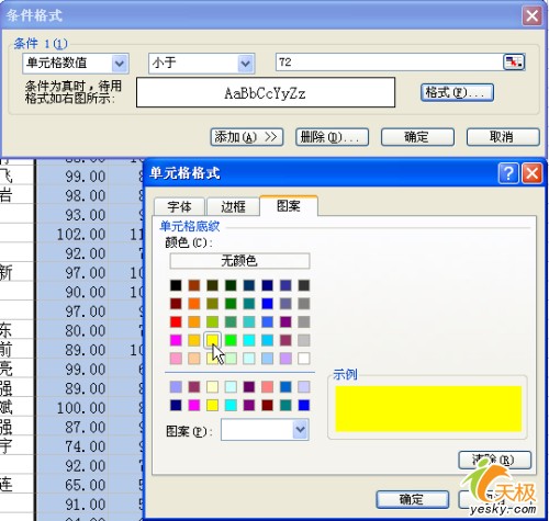 用Excel条件格式给成绩不及格同学亮黄牌