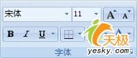 在Excel 2007中进行编辑或删除批注