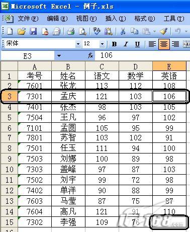 Excel表格“遗漏数据”的处理方法