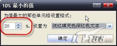 Excel 2007条件格式进阶应用两则