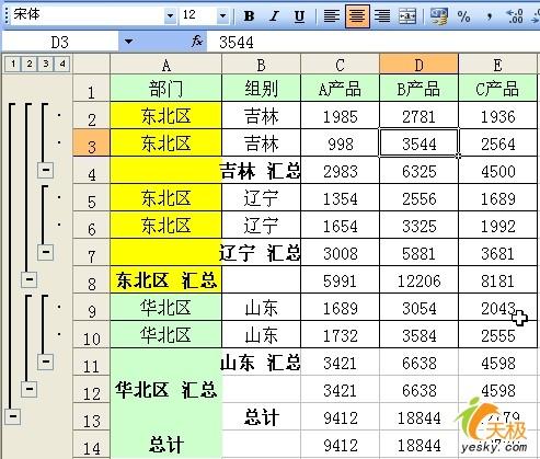 在Excel中实现多条件求和的三种方法