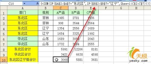 在Excel中实现多条件求和的三种方法