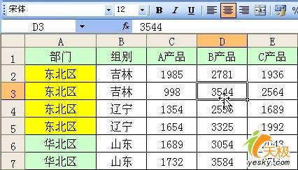 在Excel中实现多条件求和的三种方法