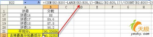 Excel里去掉最高分最低分再求平均分