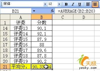 Excel里去掉最高分最低分再求平均分