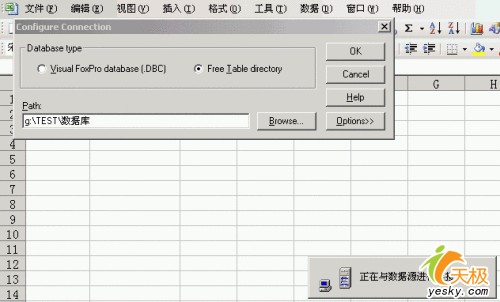 掌握要领,实现Excel动态链接外部数据库