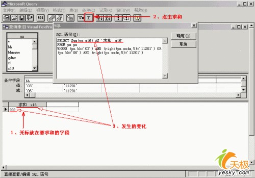 掌握要领,实现Excel动态链接外部数据库