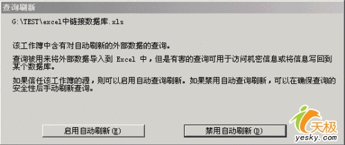 掌握要领,实现Excel动态链接外部数据库