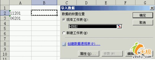 掌握要领,实现Excel动态链接外部数据库