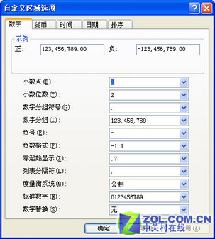 Excel操作应用技巧四则