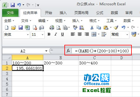 excel2010中的rand函数运用