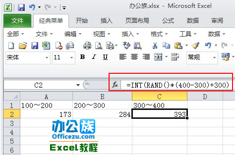 excel2010中的rand函数运用