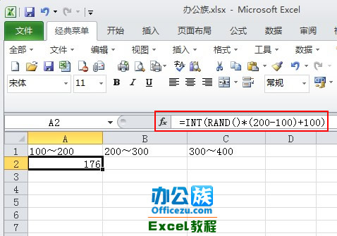 excel2010中的rand函数运用