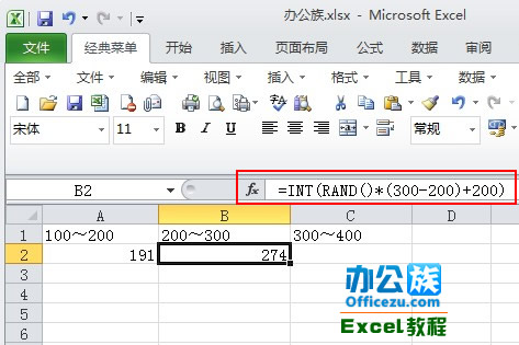 excel2010中的rand函数运用