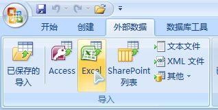 ʹAccessϲExcelļ
