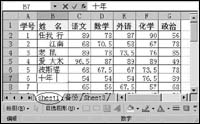 教你轻松搞定Excel数据表中的空格