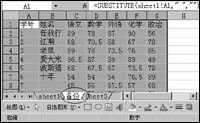 教你轻松搞定Excel数据表中的空格