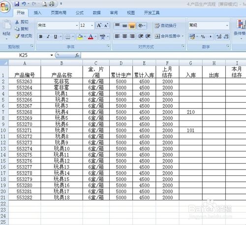 Excel中如何单元格数据标注