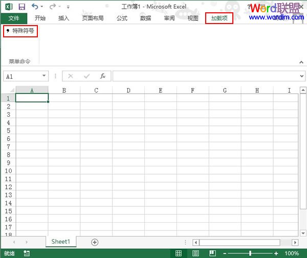 往Excel2013单元格快速插入特殊符号