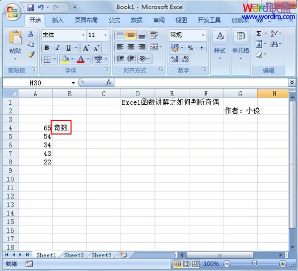 Excel2007中快速判断数字奇偶性